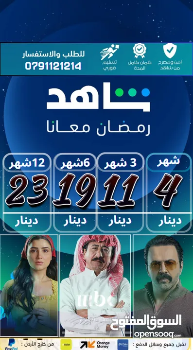 يوجد اشتركات نيتفلكس/  osn/ فيديو برايم/ شاهدvip /شاهد رياضي
