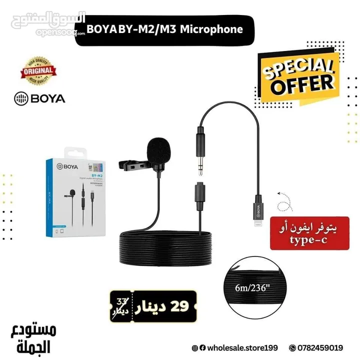 مايك بويا احترافي ويرلس / عادي باوفر الاسعار واعلى جودة