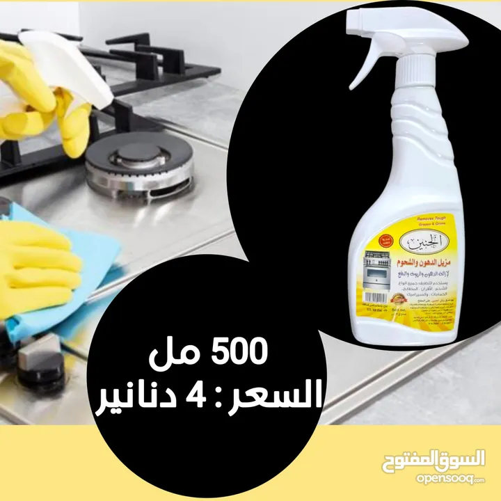مصنع منظفات قائم للبيع بداعي السفر