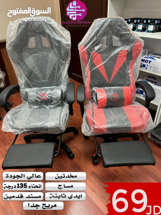 كراسي الجيمينغ Gaming Chair