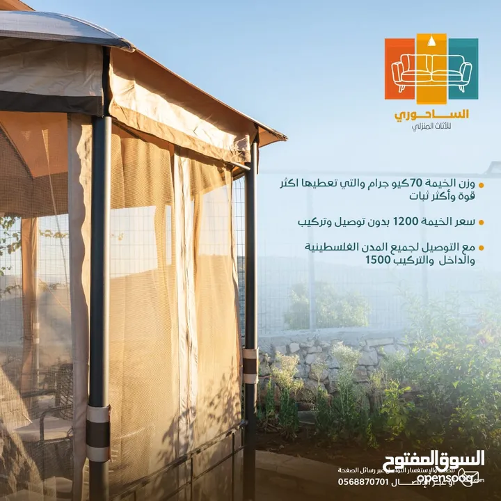 خيمة للقعدات الخارجية للحدائق والڤلل والعزب بمساحة غرفة ثلاث في اربعة