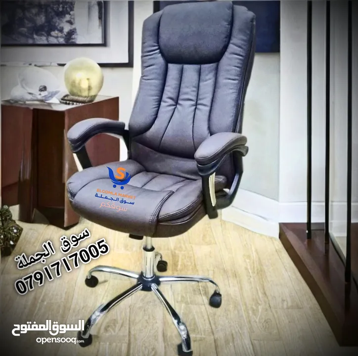 كرسي مدير مستورد جلد برازيلي مكفول بتحمل اوزان مقعد فوم طبي