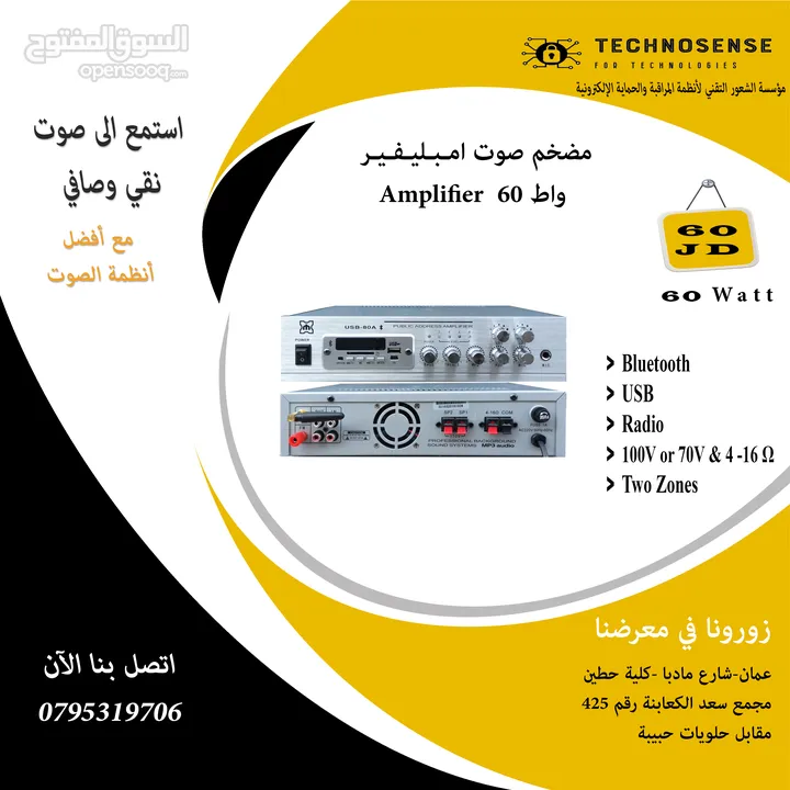 مضخم صوت امـبـليـفـيـر (منطقتين) Amplifier  60 واط