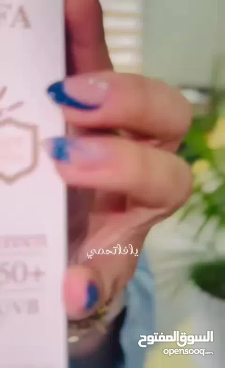 واقي شمس مع ترطيب عالي