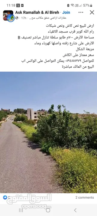 ارض للبيع رام الله كوبر وسط البلد يمكن اتقسيط شيكات ودفعة