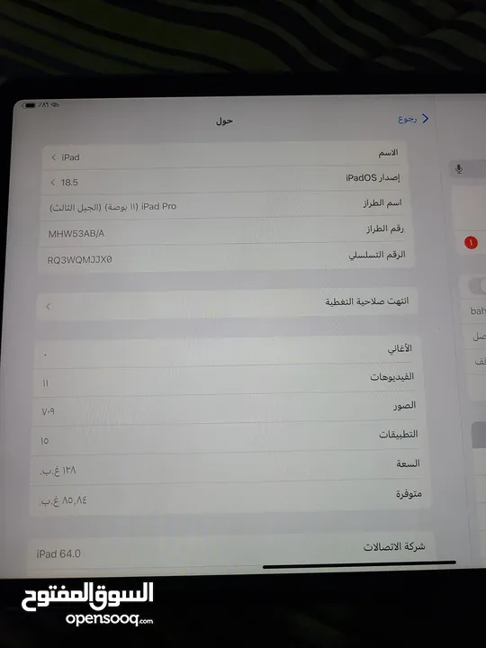 اقرا الوصف للبيع او البدل الجهازين