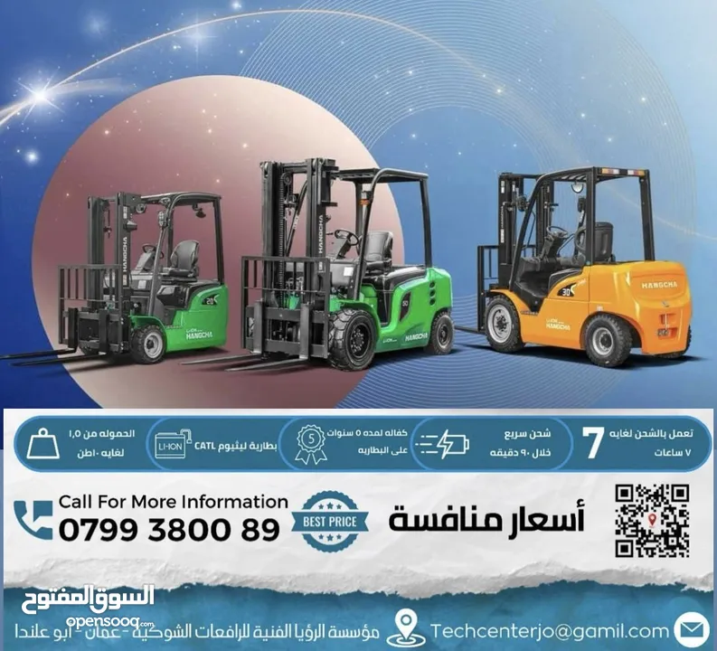 بيع رافعات شوكية ديزل كهربائيه رافعات أشخاص
