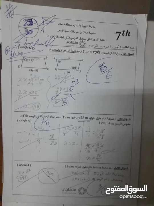 أستاذ و مهندس رياضيات، فيزياء وكيمياء لجميع المراحل الدراسية. دروس خصوصية فعالة لتحقيق التفوق.