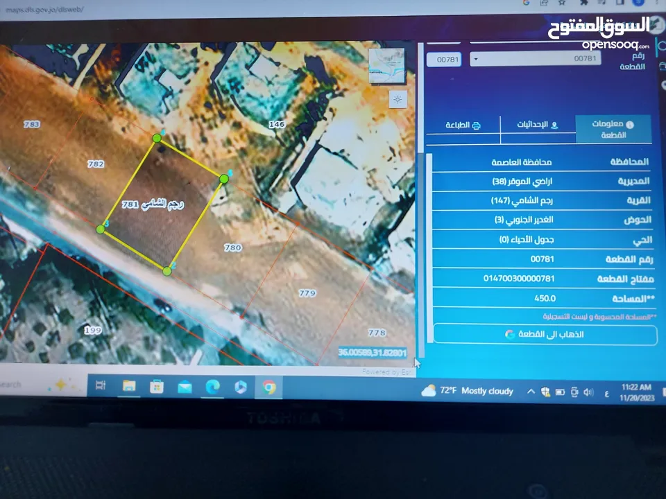 قطعة ارض سكنية  رجم الشامي  بسعر مميز