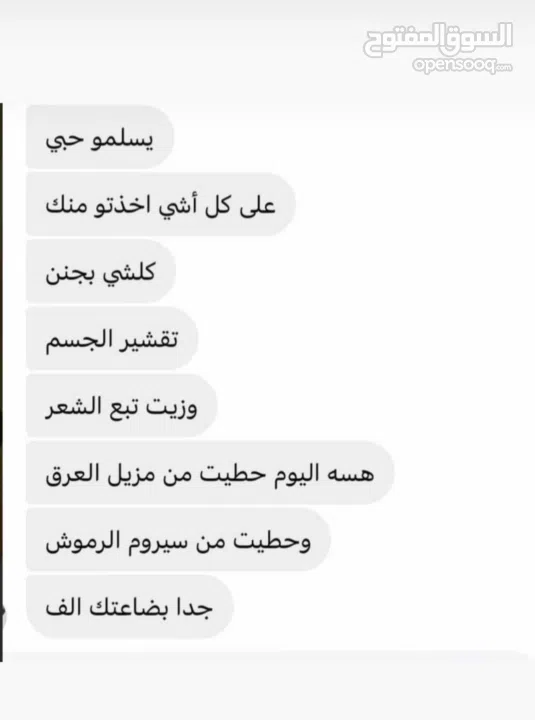 مزيل عرق طبيعي – للرجال والنساء – انتعاش يدوم