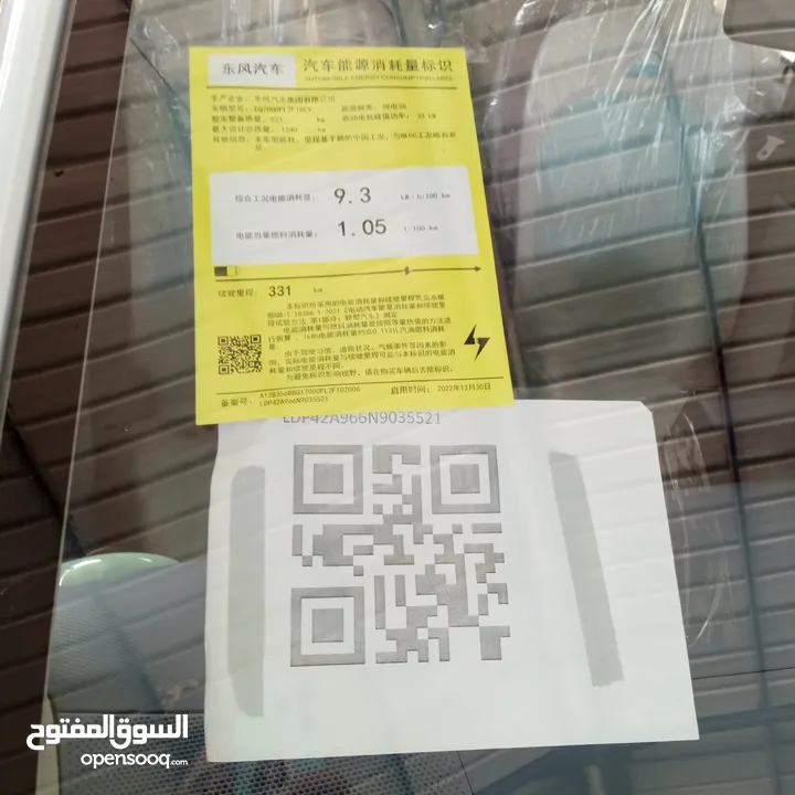 دونغ فينغ نانو بوكس 2022 كفالة سنتين  الشكل الجديد الهالوجين  زيرو عداد الفين KMبس.جمرك جديد