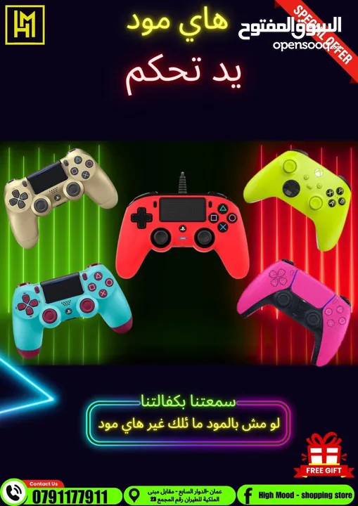 ايادي بلايستيشن PS Controller بافضل الاسعار