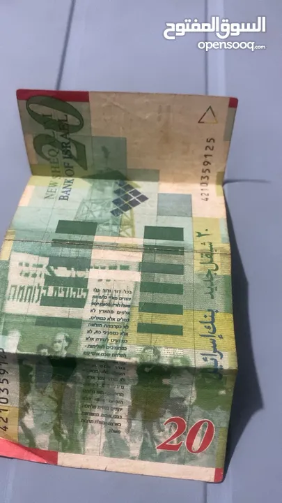 عشرون شيكل قديمة نادرة الآن