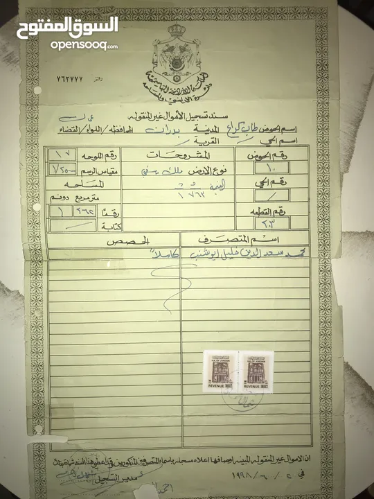 فيلا للبيع شفابدران