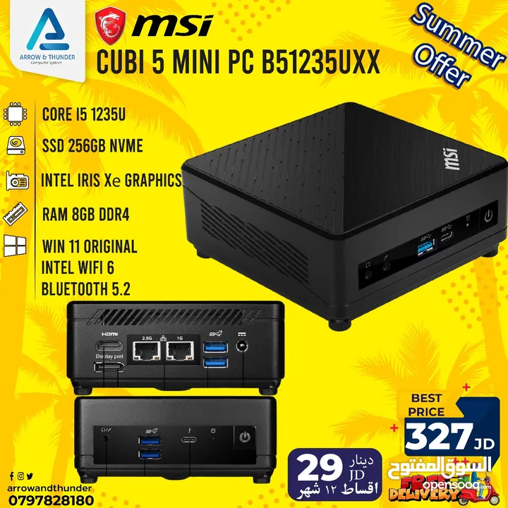 كمبيوتر ام اس اي Mini PC MSI بافضل الاسعار