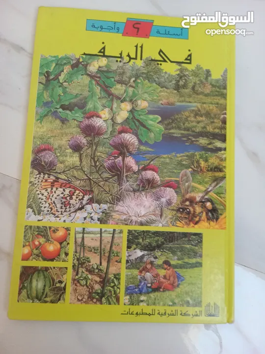 كتب عربيه َكتب مختلفة للأطفال و الكبار