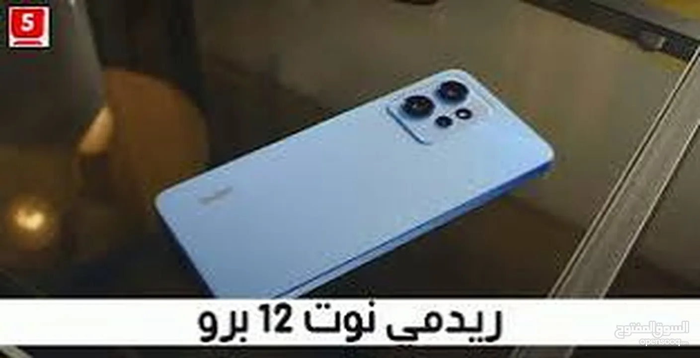 ردمي نوت12 نظييف في صنعاء