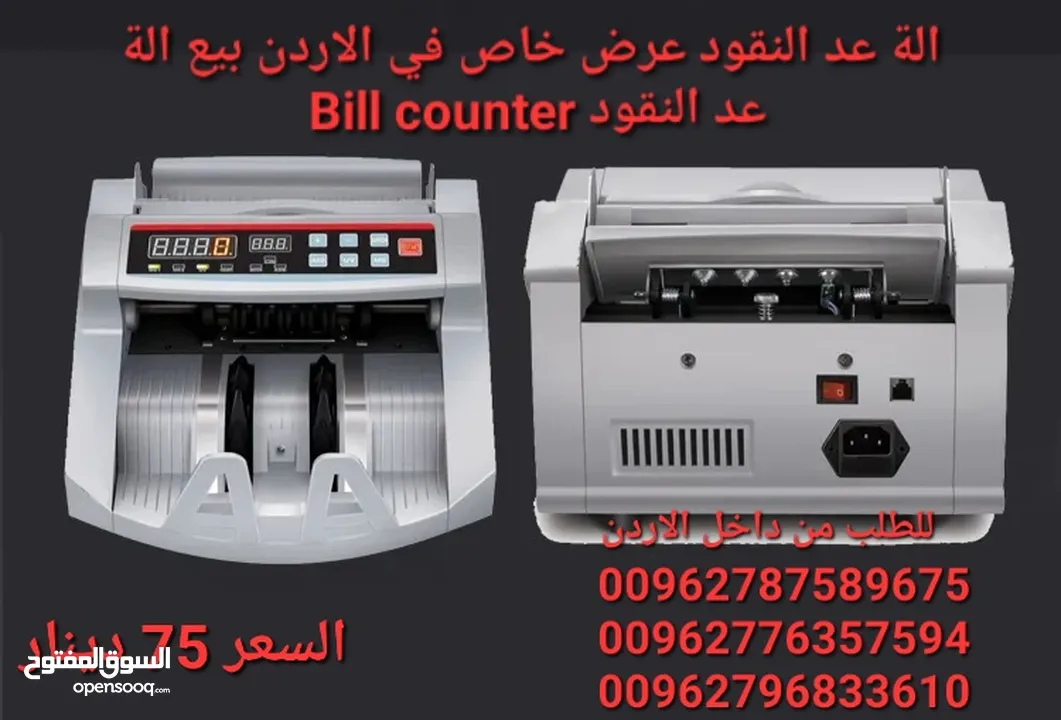 آلة عد النقود ماكينات عد النقود الكترونية  Bill Counter  عدادة نقود مع كشف تزوير للعملات ماكينة