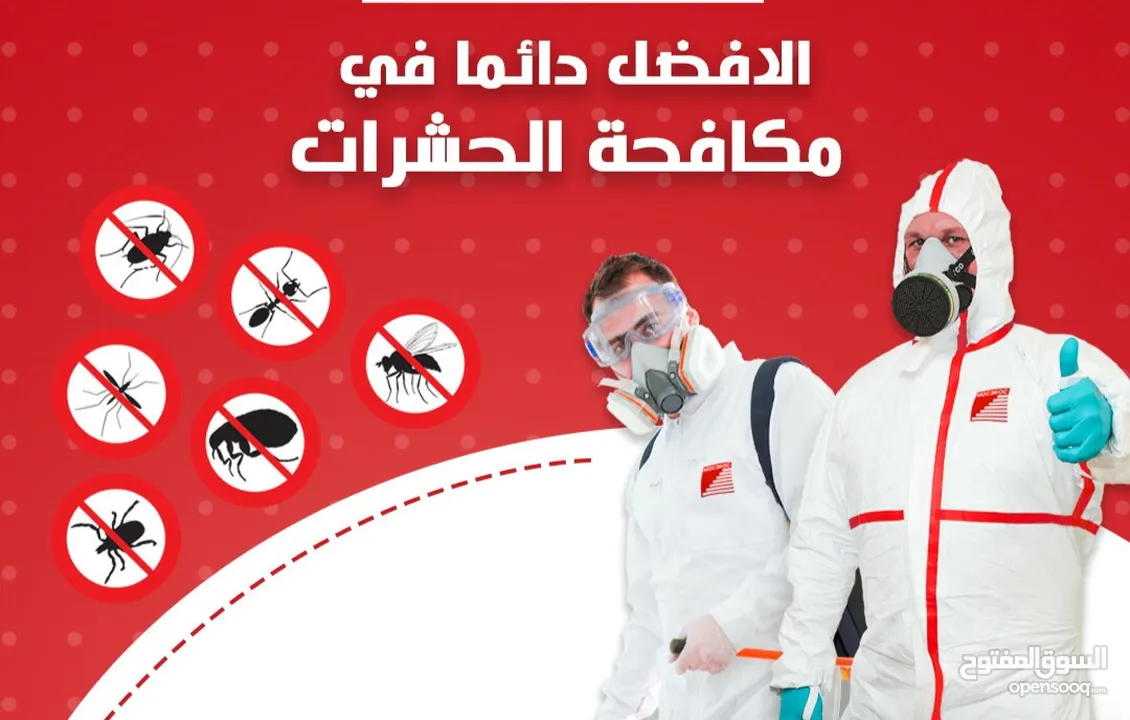 الشركة الدولية لمكافحة الحشرات بجميع مناطق الكويت