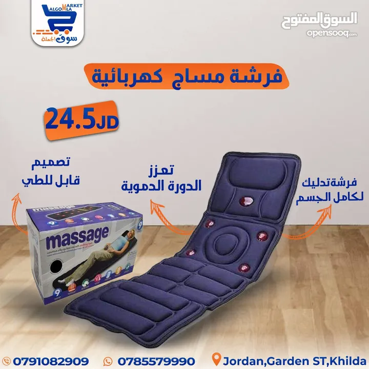اطلب كرسي وفرشه التدليك الجديد  اليوم واستمتع بمزيج من التدفئة والتدليك