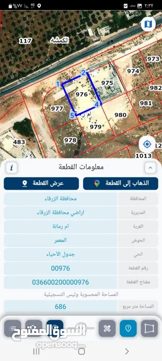 ارض سكنيه للبيع في ام رمانه حوض المعمر المساحه 686 م قوشان مستقل جميع الخدمات موقع جميل جدآ