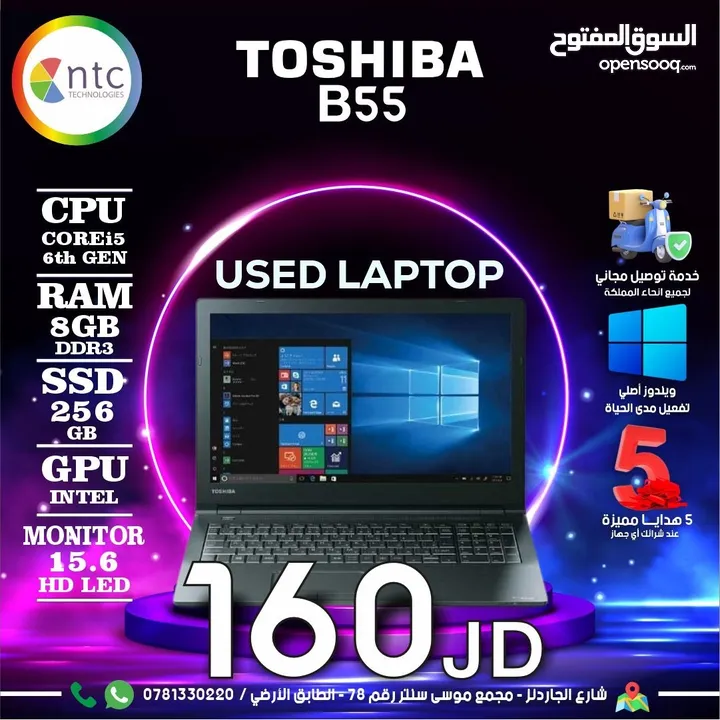 لابتوب توشيبا اي 5 Laptop Toshiba i5 مع هدايا بافضل الاسعار