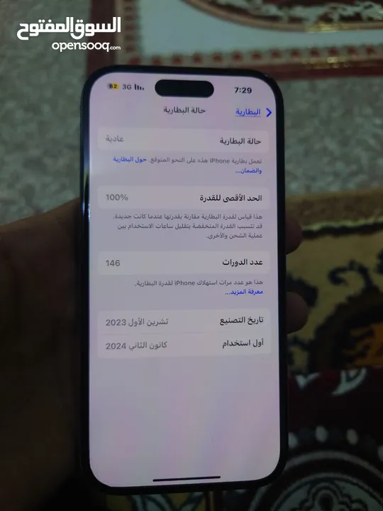 ايفون 15 العادي