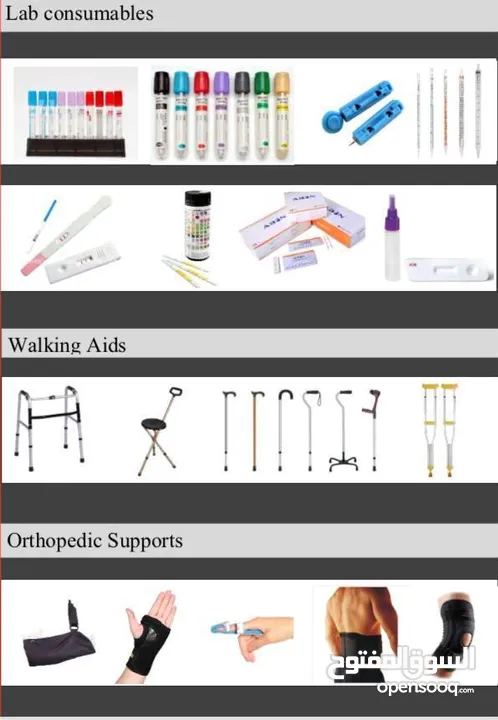 We are medical supplies