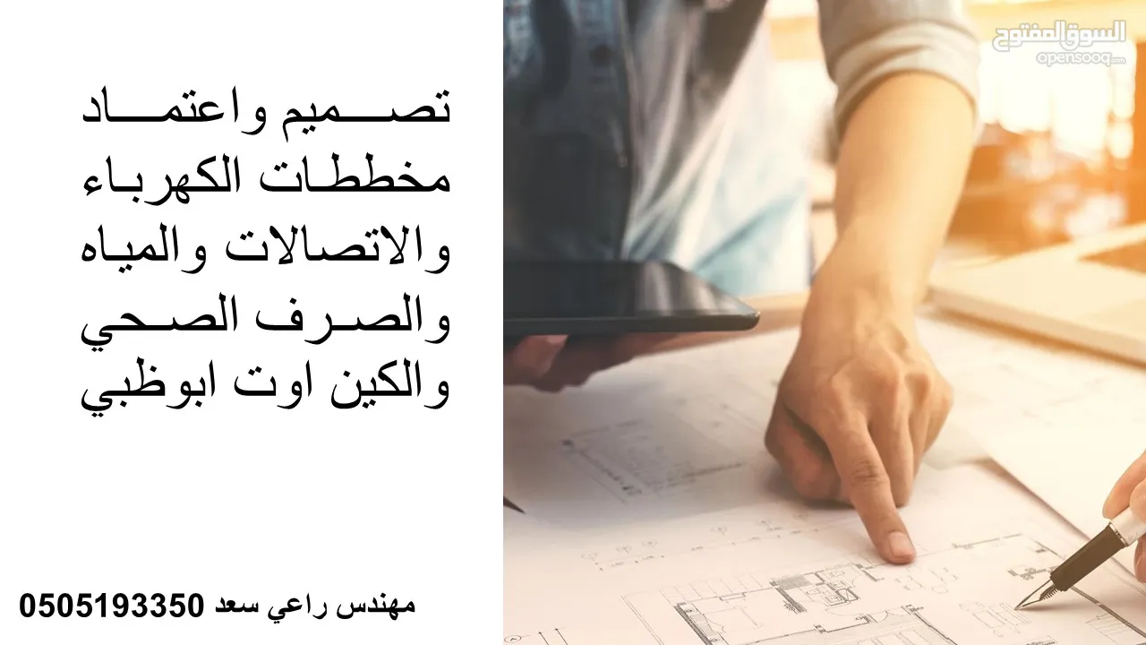 مقاول كهرباء وصحي معتمد ابوظبي TAQA( اعتماد مخططات كهرباء واتصالات وصحي ومياه) وتنفيذ اعمال كهربية