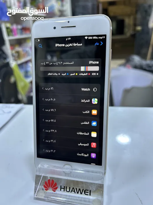 ايفون 7 بلص