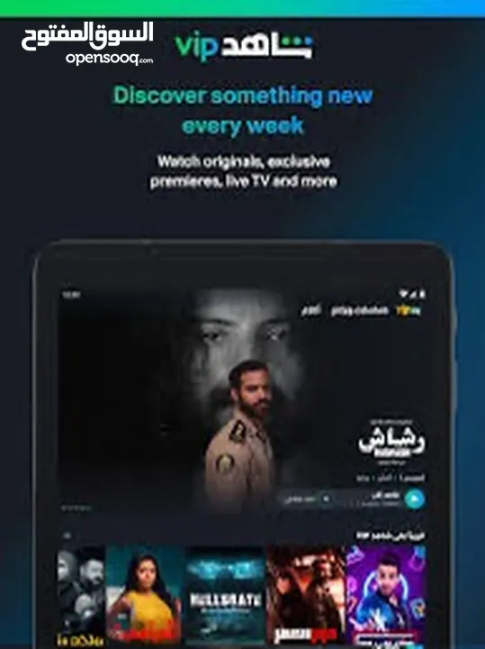 حسابات شاهد باقل الاسعار ضمان كامل المده