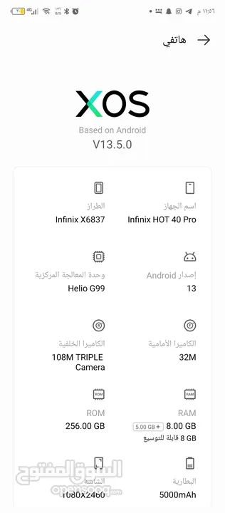 انفنكس هوت 40برو بحالة الوكالة