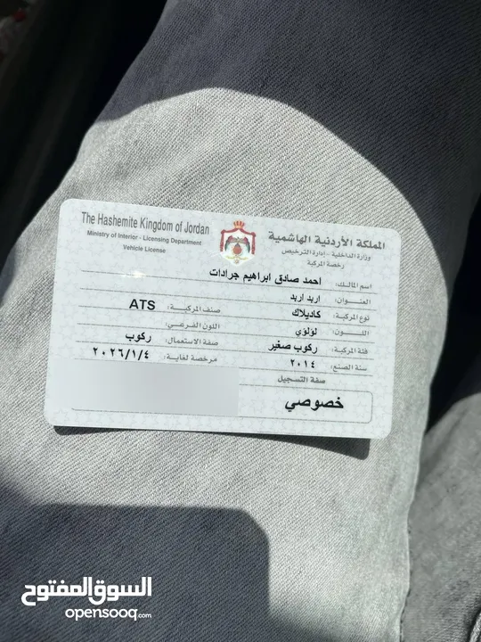 كاديلاك 2.14 فحص كامل