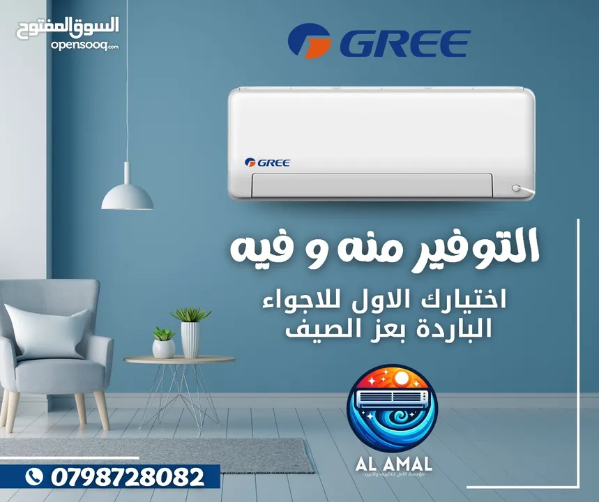 عروض قوية وافضل الاسعار"جرب الفرق مع  مكيف General Electrik  بمحرك ياباني موفرللطاقة في بيتك.كيف