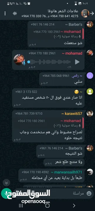 يكفيك بس تستخدم وجرب وفلوسك يرجعلك اذا ما جابلك نتيجه بالأخص الي تعبت نفسيتهم بسبب تساقط الشعر