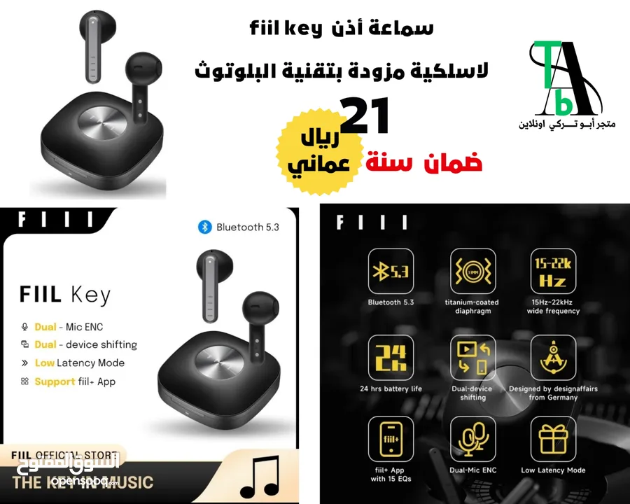 سماعة إذن  FIIL CC2 FIIL CC2 Pro و FIIL key لاسلكية مزودة بتقنية البلوتوث.