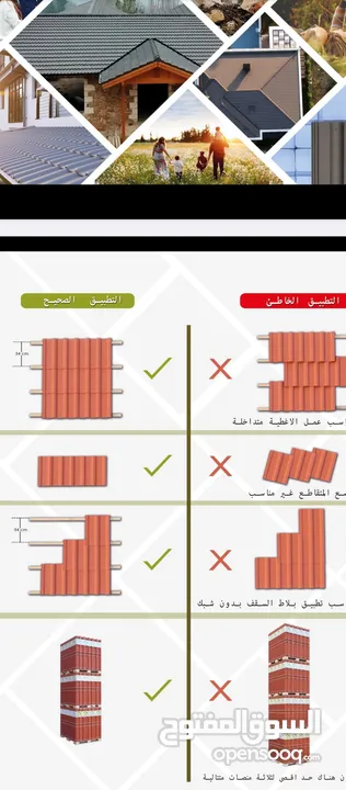 مؤسسه الجوهر للتصنيع القرميد الاسمنتي