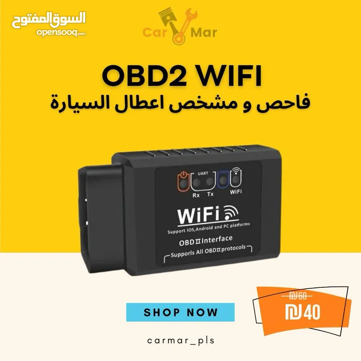 جهاز OBD2 لفحص و تشخيص السيارة الأصلي