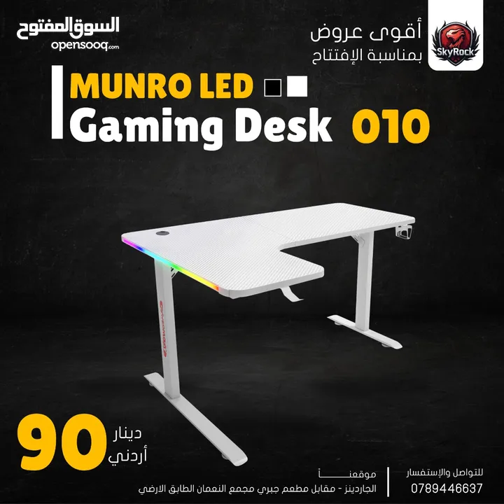 طاولات جيمنج