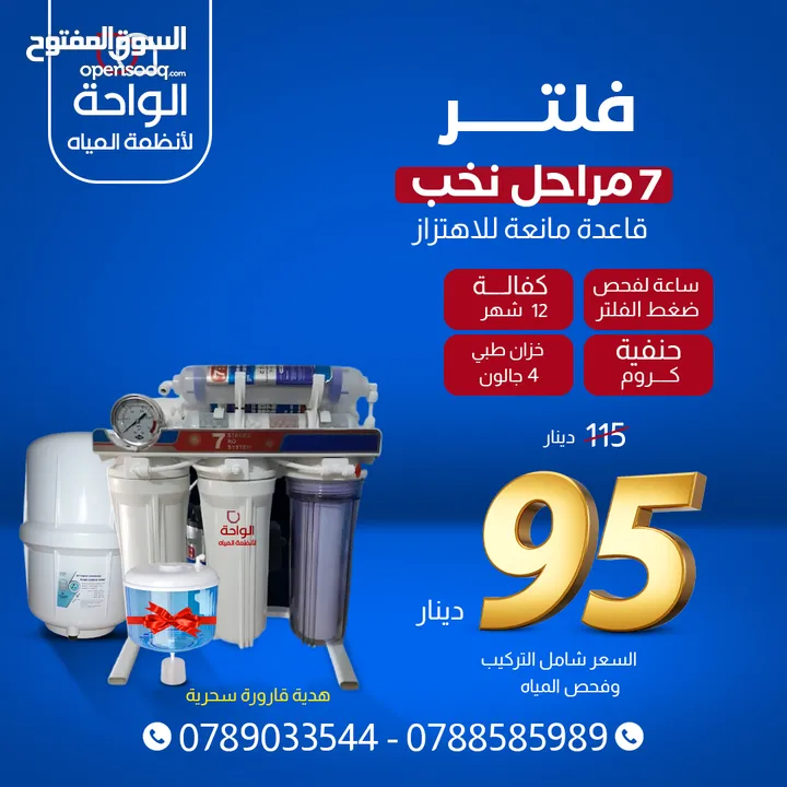 فلاتر ماء وقطع فلاتر