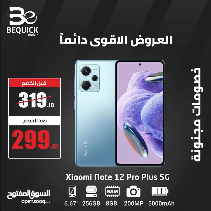 redmi note 12 pro + 5g 8ram 256gb  /// ريدمي نوت 12 برو بلس 5جي 8رام 256سعة تخزين   مع سماع بلوتوث