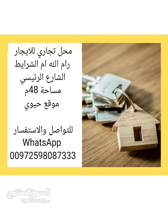 محل تجاري للايجار
