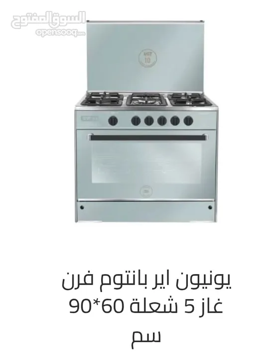 فرن غاز سامكس بانتوم جديد بكرتونته يونيون اير