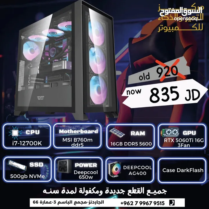 عروض ع الأجهزة الجيمنغ والبرامج الهندسه والجرافيك 5060Ti 16g