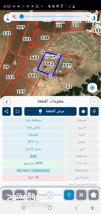 قطعة ارض لقطة مميزة مطلة بانورامية صخرية  استثمارية خلابة الفيصلية حوض بنا من المالك مباشرة