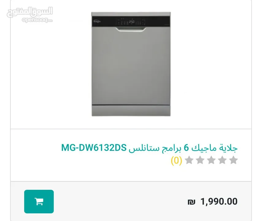 جلاي للبيع