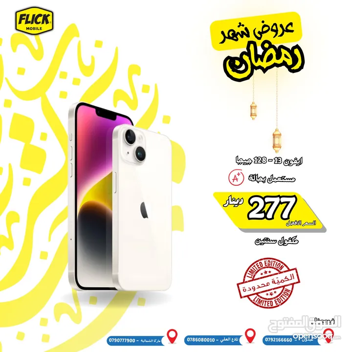 IPHONE 13 128 GB USED // ايفون 13 128 جيجا مستعمل كفاله فليك لمده سنتين