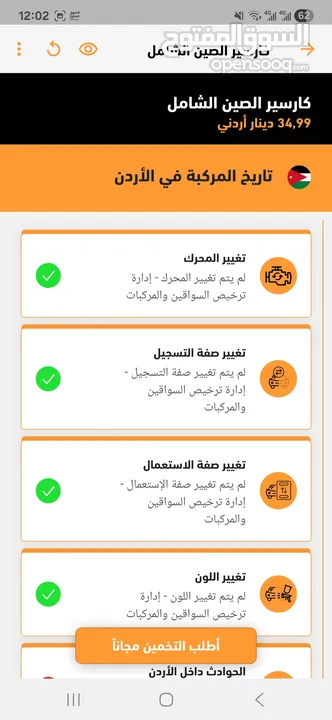 id4 2022 pure plus فتحة متحركة