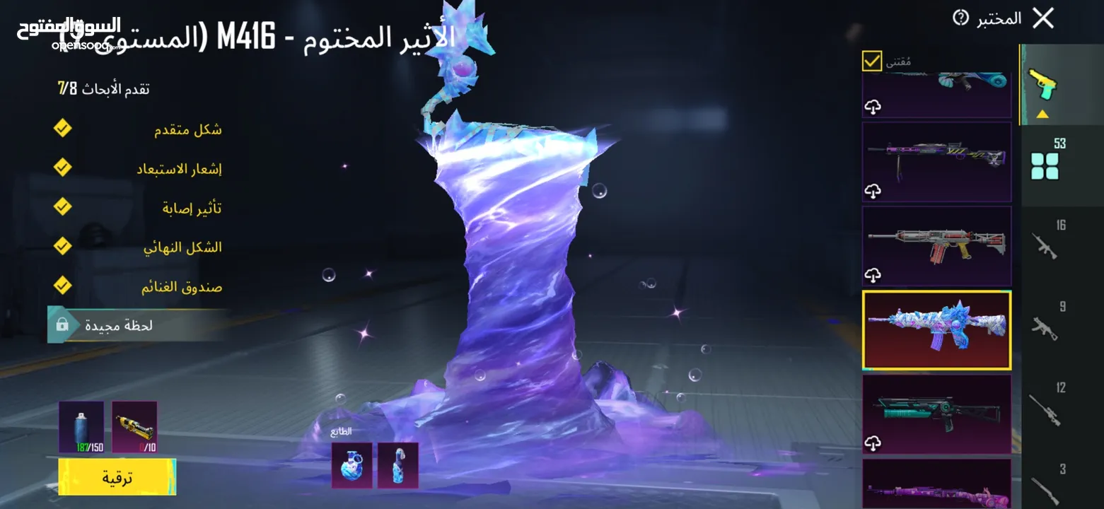 حساب ببجي نادر جدآ جميع مميائات + اسحلة كل لبسة ممياء وهناك كثير من بكجات مثل بكج سيارات