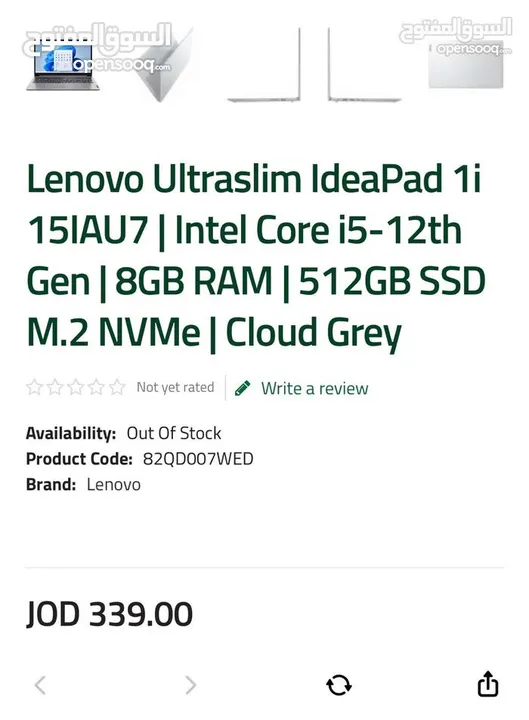 Lenovo IdeaPad Corei5- 12th بسعر لقطة